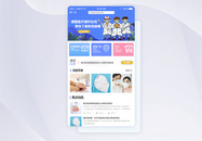 UI设计医疗app首页界面图片