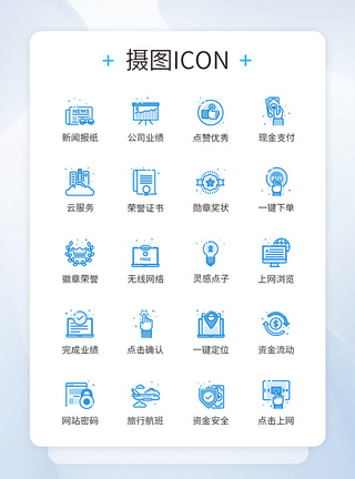 奖章icon商务工作办公图标icon模板