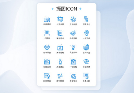 商务工作办公图标icon图片