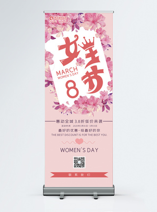 38易拉宝女王节促销宣传x展架模板