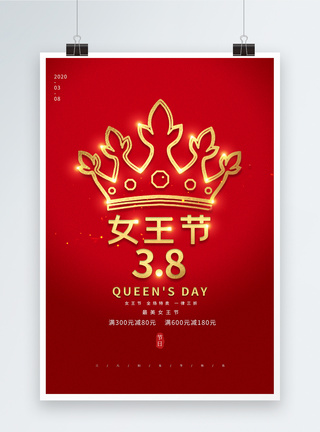 皇冠简约红色38女王节海报模板