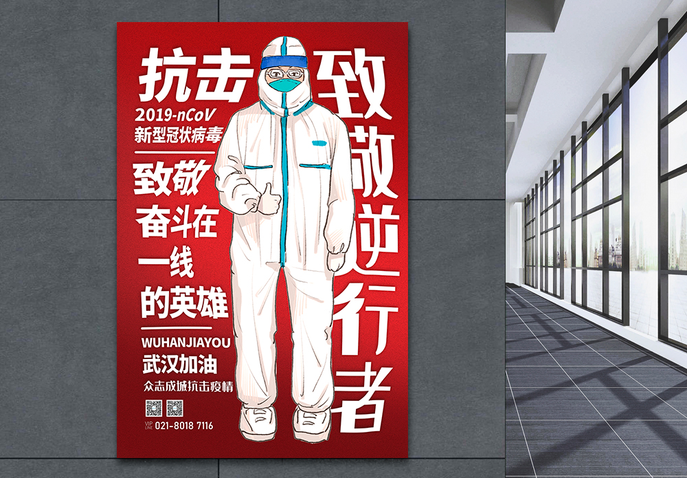 水墨疫情医护逆行者模致敬新冠疫情中的英雄宣传海报模板