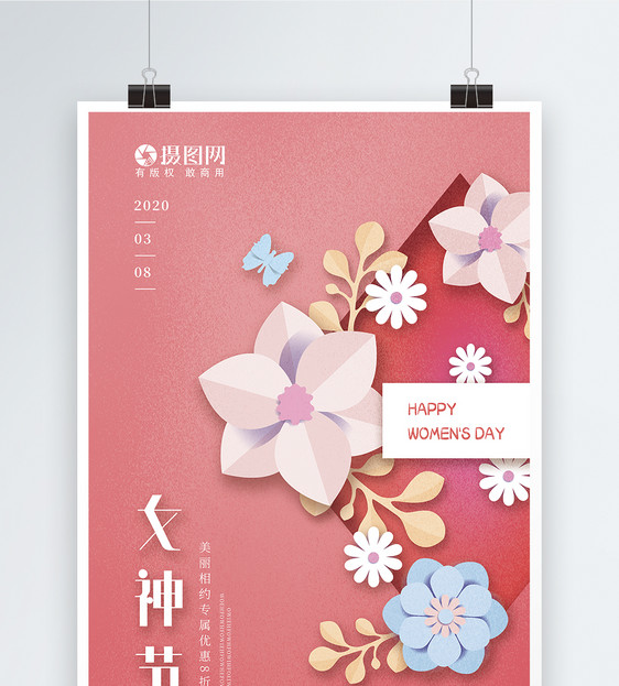 三月八日女神节花朵促销海报图片