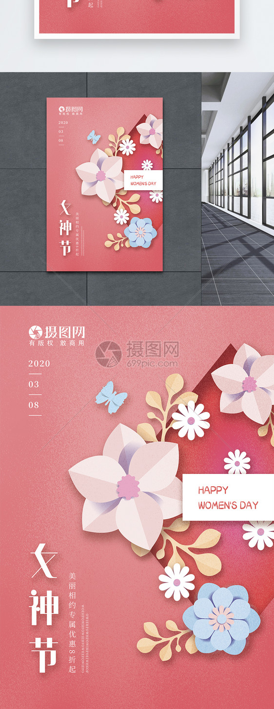 三月八日女神节花朵促销海报图片