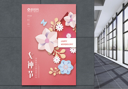 三月八日女神节花朵促销海报高清图片
