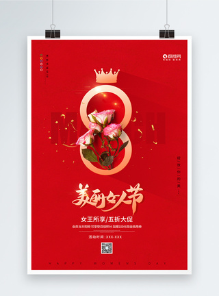 美丽的女性红色三八妇女节美丽女人节促销海报模板