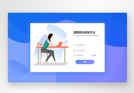 UI设计线上网络教育web登录页图片