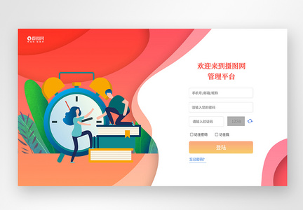 UI设计线上网络教育web登录页图片