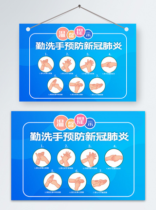 请随手关灯温馨提示新型冠状病毒肺炎洗手温馨提示设计模板