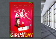 红色简约37女生节促销宣传海报图片