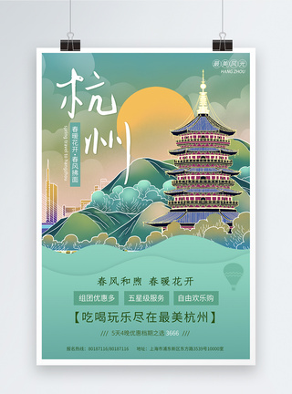 湖边中式杭州春季旅游宣传海报模板