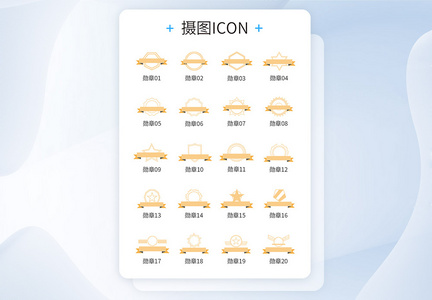 各类勋章图标icon图片