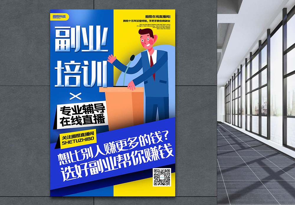副业刚需创意图片 副业刚需插画插图 副业刚需元素素材 副业刚需gif