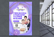 紫色剪纸风三八女神节日主题宣传海报图片