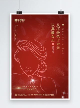 三八女生节简约时尚创意女神节海报模板