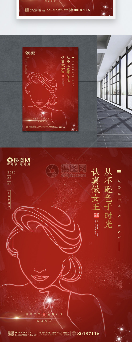 简约时尚创意女神节海报图片