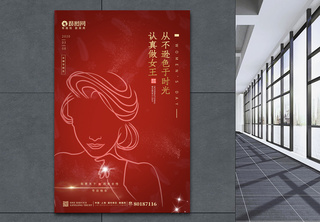 简约时尚创意女神节海报女生节高清图片素材