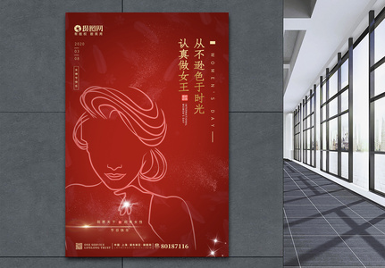 简约时尚创意女神节海报高清图片