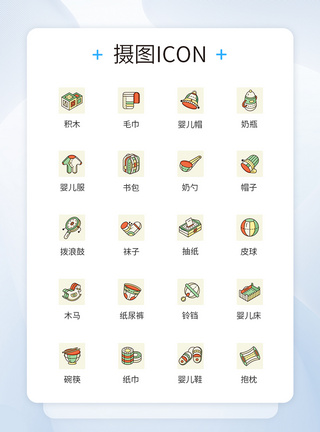 婴儿玩具图标icon图片