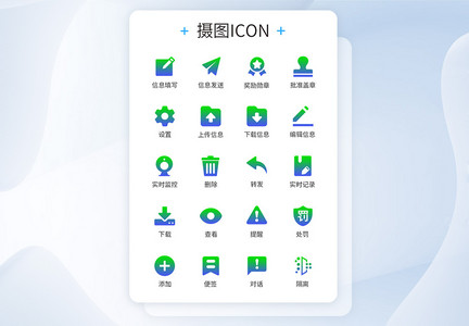 疫情防控系统图标icon图片