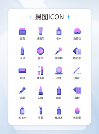 美妆单品女王节3.8化妆品图标icon模板