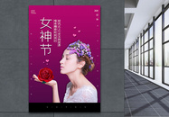 简约38女神节节日海报图片