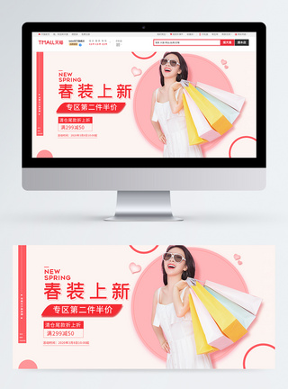 春季女装上新促销淘宝banner图片