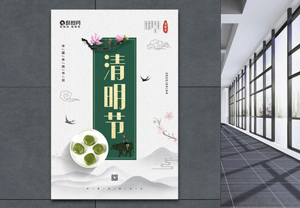中国传统节日之清明节海报图片