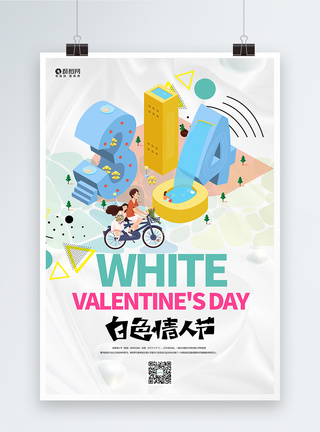 白色商场314白色情人节促销英文海报模板