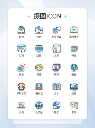 在家上网课学习图标icon图片