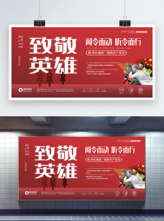 中国一线致敬英雄党员抗击疫情新型冠状病毒疫情防控海报模板