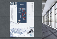 中国风清明祭祖宣传海报图片