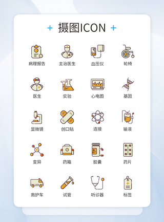 救助病人医疗图标icon图片