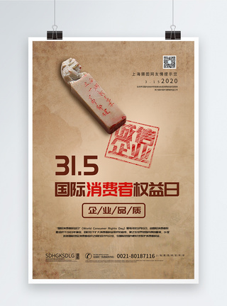 315怀旧背景海报图片