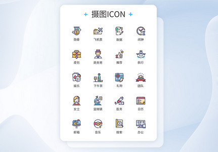 商务团队合作图标icon图片