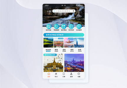 旅游网站手机端app首页主界面高清图片