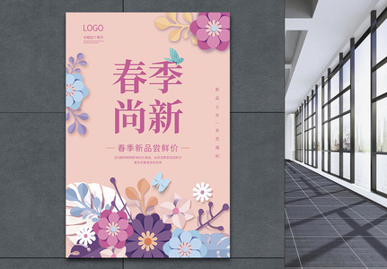 春季尚新花朵新品促销海报图片