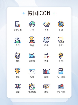 合作图标商务合作销售业绩图标icon模板