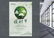 绿色植树节宣传海报图片