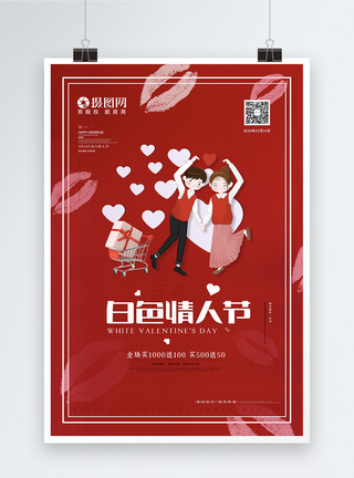红色插画风白色情人节甜蜜节日海报图片