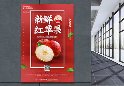 当季水果苹果促销宣传海报图片
