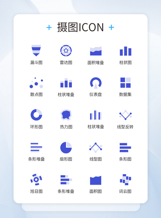 商务图表统计分析icon图标图片