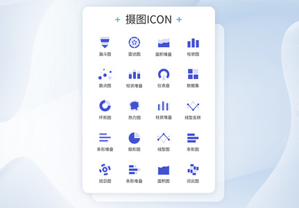 商务图表统计分析icon图标图片