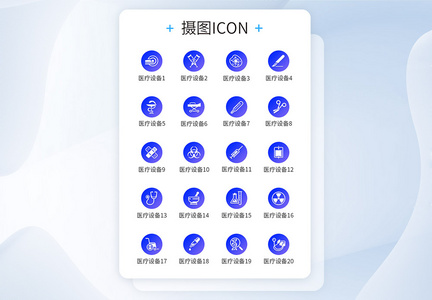 渐变医疗工具图标icon图片