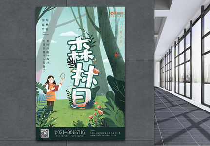 3月21日世界森林节节日宣传海报图片