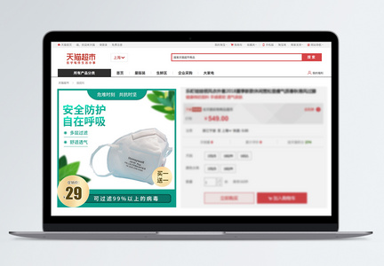 防疫用品一次性医用口罩淘宝主图图片