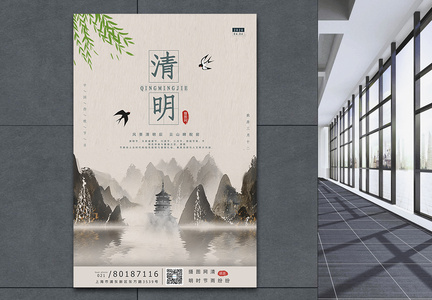 中国风清明节宣传海报模板图片
