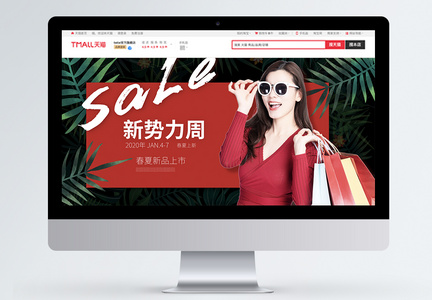 新势力周新品潮流女装促销淘宝banner图片