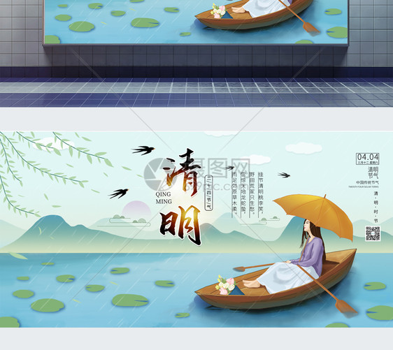 中国风清明节宣传展板图片