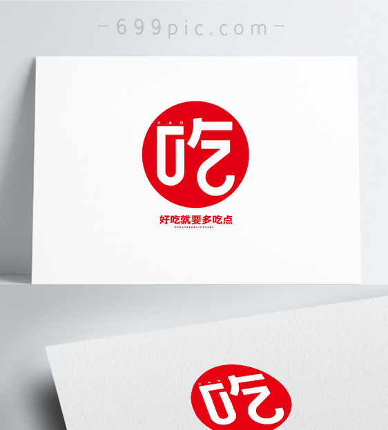 红色美食logo设计图片